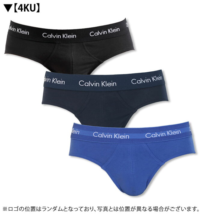 楽天市場】【お得な3枚セット】 カルバンクライン ブリーフ ビキニブリーフ Calvin Klein CK COTTON STRETCH 3 PACK HIP BRIEF コットン カルバンクライン下着 メンズ 男性下着 メンズ下着 ブランド パンツ | アンダーウェア 男性 メンズインナーパンツ ブリーフ ロゴ ...