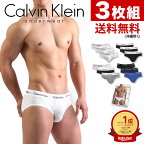 【お得な3枚セット】 カルバンクライン ブリーフ ビキニブリーフ Calvin Klein CK COTTON STRETCH 3 PACK HIP BRIEF コットン カルバンクライン下着 メンズ 男性下着 メンズ下着 ブランド パンツ | メンズブリーフ アンダーウェア 男 ロゴパンツ おしゃれ