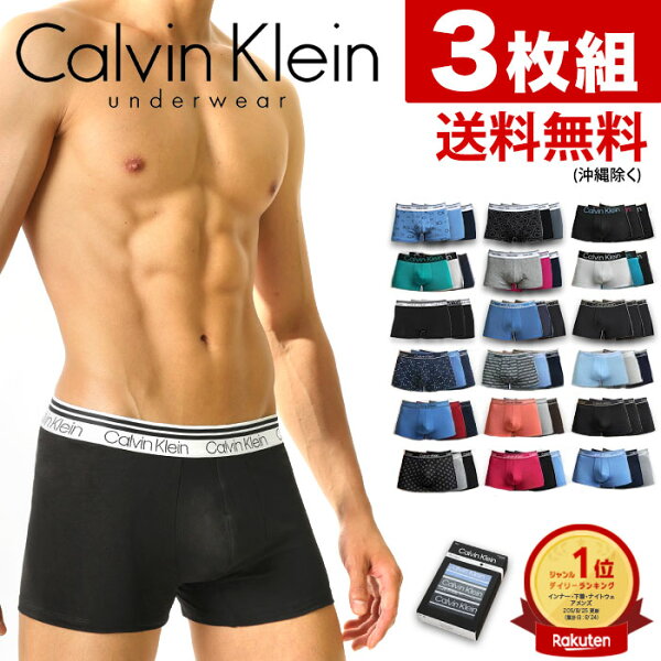 【最大28%OFFセール】 カルバンクライン ボクサーパンツ メンズ 3枚セット ローライズボクサーパンツ Calvin Klein CK カルバンクライン パンツ メンズ 下着 メンズ下着 男性下着 アンダーウェア メンズパンツ ブランド おしゃれ セクシー プレゼント