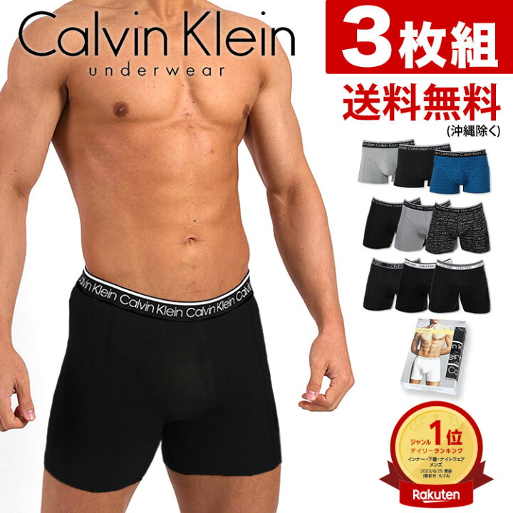 楽天市場 お得な3枚セット カルバンクライン ボクサーパンツ セット Calvin Klein Ck コットンストレッチ メンズ 男性下着 メンズ下着 ブランド パンツ アンダーウェア 下着 男 メンズインナーパンツ ボクサー ローライズ ロングボクサー 綿 コットンパンツ ロゴ