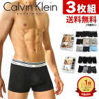 【お得な3枚セット】 カルバンクライン ボクサーパンツ セット Calvin Klein CK コットンストレッチ メンズ 男性下着 メンズ下着 ブランド パンツ | アンダーウェア メンズインナーパンツ ボクサー ローライズ ロングボクサー 綿 ロゴパンツ おしゃれ ギフト プレゼント