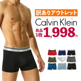 【訳ありアウトレット】カルバンクライン Calvin Klein 単品 ボクサーパンツ ブリーフ ボクサーブリーフ カルバンクライン下着 メンズ メンズ下着 男性下着 パンツ ブランド おしゃれ お試し バラ売り