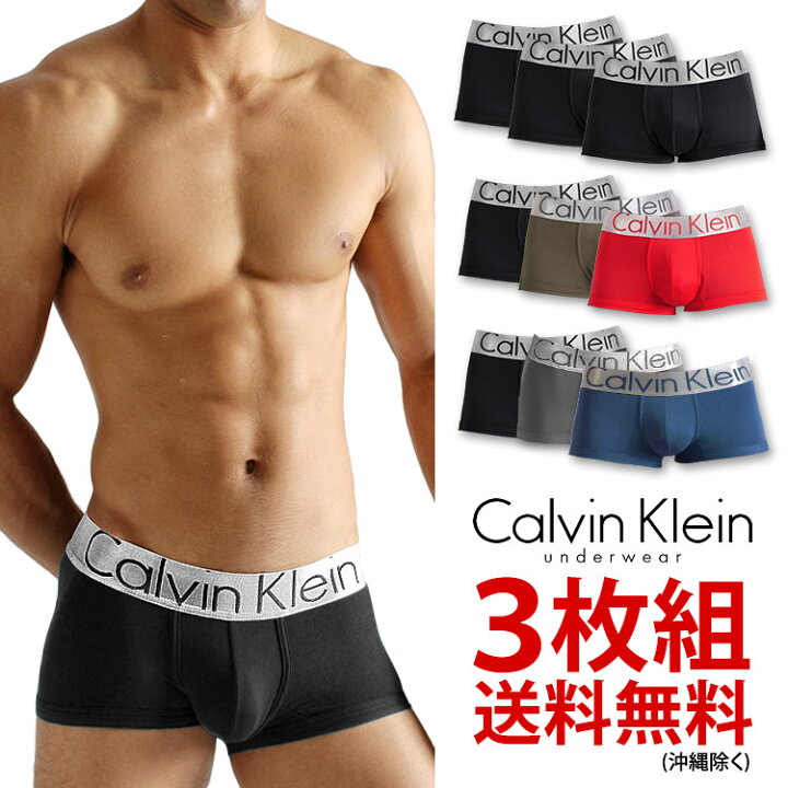 楽天市場 お得な3枚セット カルバンクライン ボクサーパンツ ローライズボクサーパンツ Calvin Klein Ck Steel Micro Low Rise Trunk メンズ 男性下着 メンズ下着 ブランド パンツ アンダーウェア 下着 男 メンズインナーパンツ ボクサー ローライズ 前閉じ ロゴ