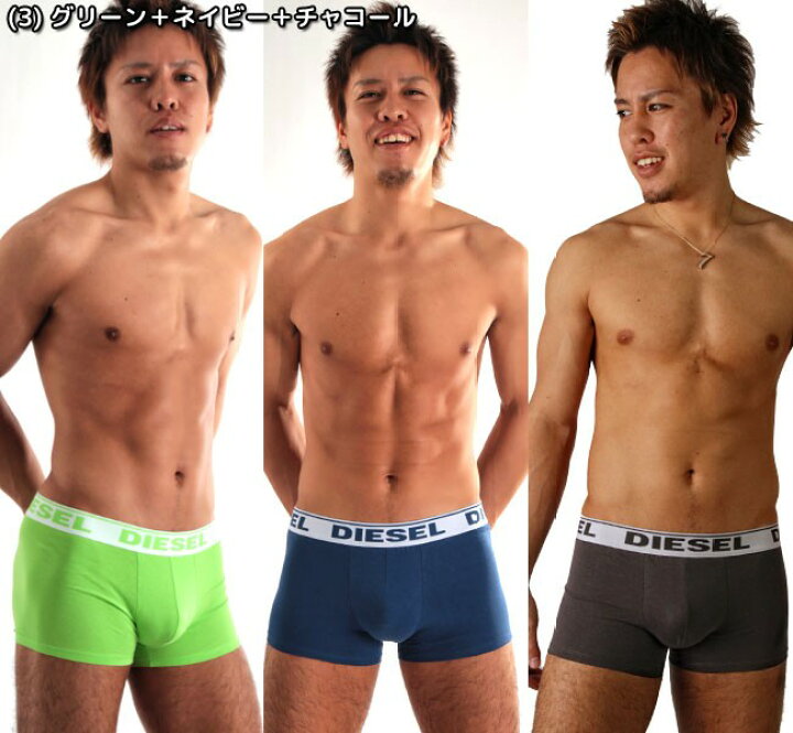 楽天市場】DIESEL ディーゼル ボクサーパンツ お得な3枚組みセット メンズ 男性下着 メンズ下着 パンツ 【diesel ディーゼル】 : イージーモンキー 楽天市場】DIESEL ディーゼル ボクサーパンツ お得な3枚組みセット メンズ 男性下着 メンズ下着 パンツ 【diesel ディーゼル】 : イージーモンキー