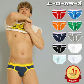 ビキニブリーフ メンズ ローライズブリーフ ヒーローカラーズ 前閉じ ローライズ ブリーフ ビキニ 日本製 コットン 綿 カラフル パンツ メンズ 下着 メンズ下着 男性下着 ブランド おしゃれ かっこいい かわいい セクシー プレゼント ギフト