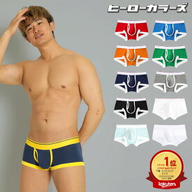 ボクサーパンツ 前開き ローライズボクサーパンツ メンズ ヒーローカラーズ ローライズ 日本製 コットン 綿 カラフル パンツ メンズ 下着 メンズ下着 男性下着 ブランド おしゃれ かっこいい かわいい セクシー プレゼント ギフト