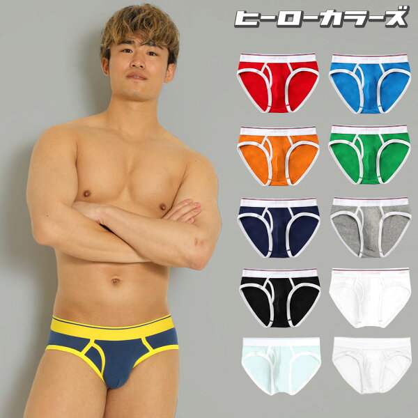 ブリーフ 前開き ローライズブリーフ メンズ ヒーローカラーズ ローライズ 日本製 コットン 綿 カラフル パンツ メンズ 下着 メンズ下着 男性下着 ブランド おしゃれ セクシー プレゼント