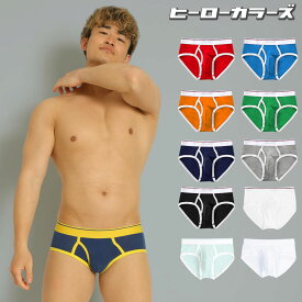 クラシックブリーフ メンズ ブリーフ 前開き ヒーローカラーズ スタンダードブリーフ 深丈 日本製 コットン 綿 カラフル パンツ メンズ 下着 メンズ下着 男性下着 ブランド おしゃれ かっこいい かわいい セクシー プレゼント ギフト