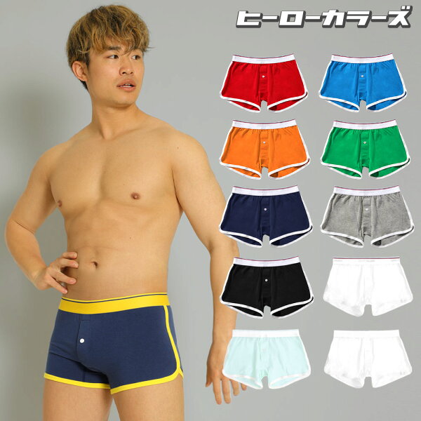 トランクス メンズ 前開き ニットトランクス ヒーローカラーズ トランクス 日本製 コットン 綿 カラフル パンツ メンズ 下着 メンズ下着 男性下着 ブランド おしゃれ セクシー プレゼント