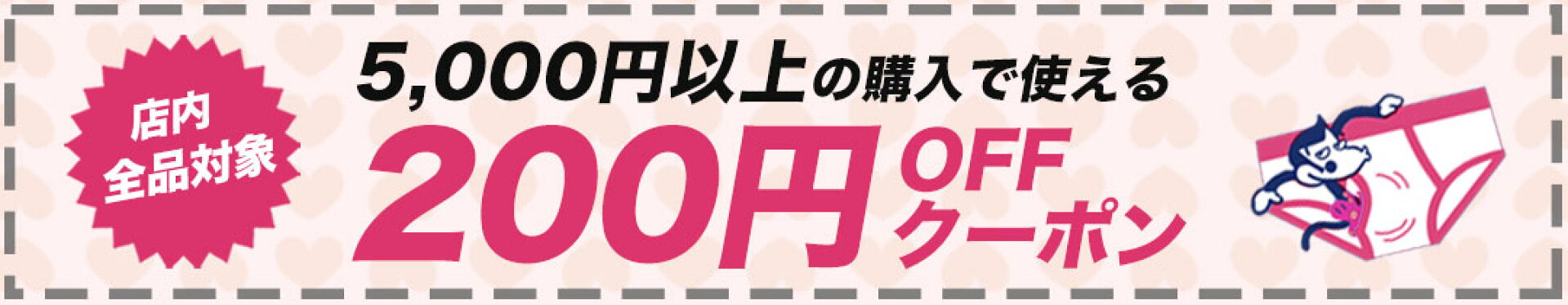 バレンタインクーポン