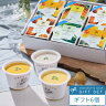 お中元 御中元 暑中見舞い 冷たい スープ 野菜をMOTTO 6個 ギフ...