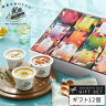 お中元 御中元 暑中見舞い 【 紙熨斗OK 】 スープ ギフト 野菜を...