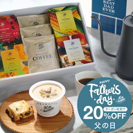 【20％OFFクーポン 6/21まで】父の日 国産 野菜 スープ 限定 ラッピング｜ギフト プレゼント ラッピング …