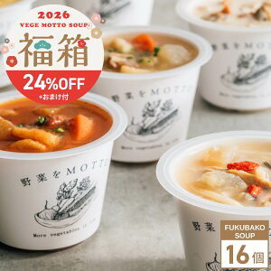 |Cg5{I vGg[ 2026  X[v 16 + ܂ y   z Vt   l^o g \  ؂MOTTO b W 1 ؃X[v gg 퉷 ۑ 