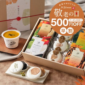 【8/3(月)10:00〜 クーポン使用で500円OFF】 敬老の日 2026 国産 野菜 スープ セット｜ カップスープ 野菜をMOTTO ギフト プレゼント 挨拶 御中元 ｜レンジ 1分 簡単 グルメ 実用的 常温 おしゃれ 送料無料 配送日指定可