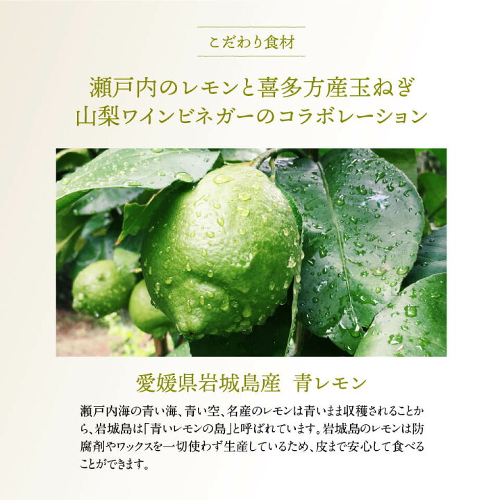 楽天市場 レモンレリッシュ 1瓶 青い レモン 野菜 酢漬け 愛媛県 岩城島 低農薬 高級 静岡 モンマルシェ 万能 調味料 そのまま 使える 万能調味料 さわやか 食感 フレッシュ 酸味 こだわり食材のモンマルシェ