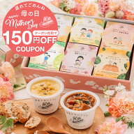 クーポン 使用で150円OFF ＼ 母の日 最短発送 遅れてごめんね！／ ちびまる子ちゃん スープ セット 国産 …