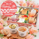 クーポン 使用で200円OFF ＼ 母の日 最短発送 遅れてごめんね！／ 国産 野菜 和風 スープ 6個セット｜お雑煮 豚汁｜ギ…