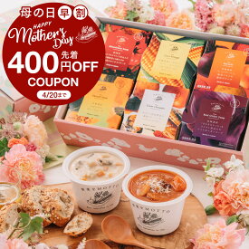 【先着400円OFFクーポン】 母の日 入学 内祝い 桜 春 限定 お祝い 誕生日 出産祝い 内祝 ｜ 野菜をMOTTO スープ 6個 セット レンジ 1分 ｜ ギフト プレゼント 贈り物 お礼 お返し 感謝 おしゃれ 常温 国産 野菜 ｜ ラッピング 熨斗 のし 対応 送料無料 配送日指定可