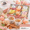 母の日 2026 ｜ 和風 スープ 6個 セット レンジ 1分 ｜ プレゼン...