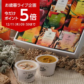 今だけポイント5倍！ 要エントリー お歳暮 冬ギフト 御歳暮 2025 スープ ギフト 野菜をMOTTO 9個 スープセット ｜ 出産祝い 内祝 お祝い 誕生日 プレゼント 贈り物 お年賀 寒中見舞 人気 常温 国産 野菜 簡単 レンジ ｜ 熨斗 のし 対応 送料無料 配送日指定可 お返し