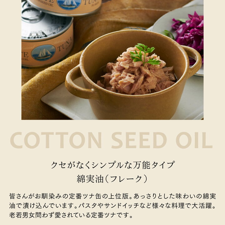 楽天市場 ギフト 王道 贅沢 ツナ 人気 3缶セット ツナ缶 高級 オーシャン プリンセス お取り寄せ グルメ モンドセレクション 金賞 モンマルシェ 缶詰 詰合せ 鮪 まぐろ こだわり食材のモンマルシェ