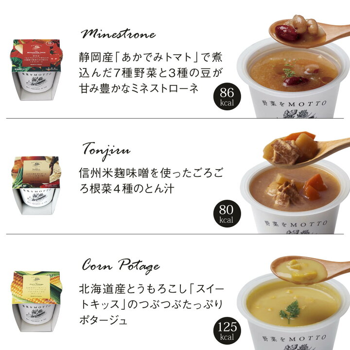 在庫あり ギフト プレゼント おまかせ スープ 9個 セット 父の日 ミネストローネ ボルシチ コーン クラムチャウダー ポトフ materialworldblog.com 在庫あり ギフト プレゼント おまかせ スープ 9個 セット 父の日 ミネストローネ ボルシチ コーン クラムチャウダー ポトフ materialworldblog.com