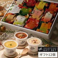 野菜をMOTTO 国産野菜スープ おまかせ 12個 ギフト セット｜内祝い お祝い 誕生日 プレゼント 包装 熨斗 …