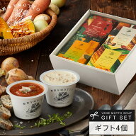 ＼敬老の日 遅れてごめんね／ 野菜をMOTTO 国産野菜スープ おまかせ 4個 ギフト セット｜内祝い お祝い …