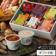 野菜をMOTTO 国産野菜スープ おまかせ 6個 ギフト セット｜内祝い お祝い 誕生日 プレゼント 包装 熨斗 …