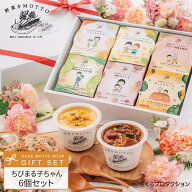 ちびまる子ちゃん スープ セット 国産 野菜｜お祝い 誕生日 ギフト プレゼント ラッピング カップスープ …
