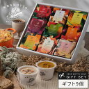 ポイント5倍 お歳暮 冬ギフト 御歳暮 2025 スープ ギフト 野菜をMOTTO 9個 スープセット ｜ 出産祝い 内祝 お祝い 誕…