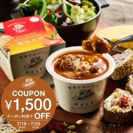 【7/19 20:00~ クーポン利用で1,500円OFF】 訳あり特価 野菜をMOTTO スープ 6個 セット おまかせ ｜ レンジ 1分 カップスープ まとめ買い 常温 ストック 食品 詰め合わせ 国産 野菜 簡単 手軽 味噌汁 チゲ 酸辣湯 ｜ 賞味期限が少し短め 自宅用 送料無料