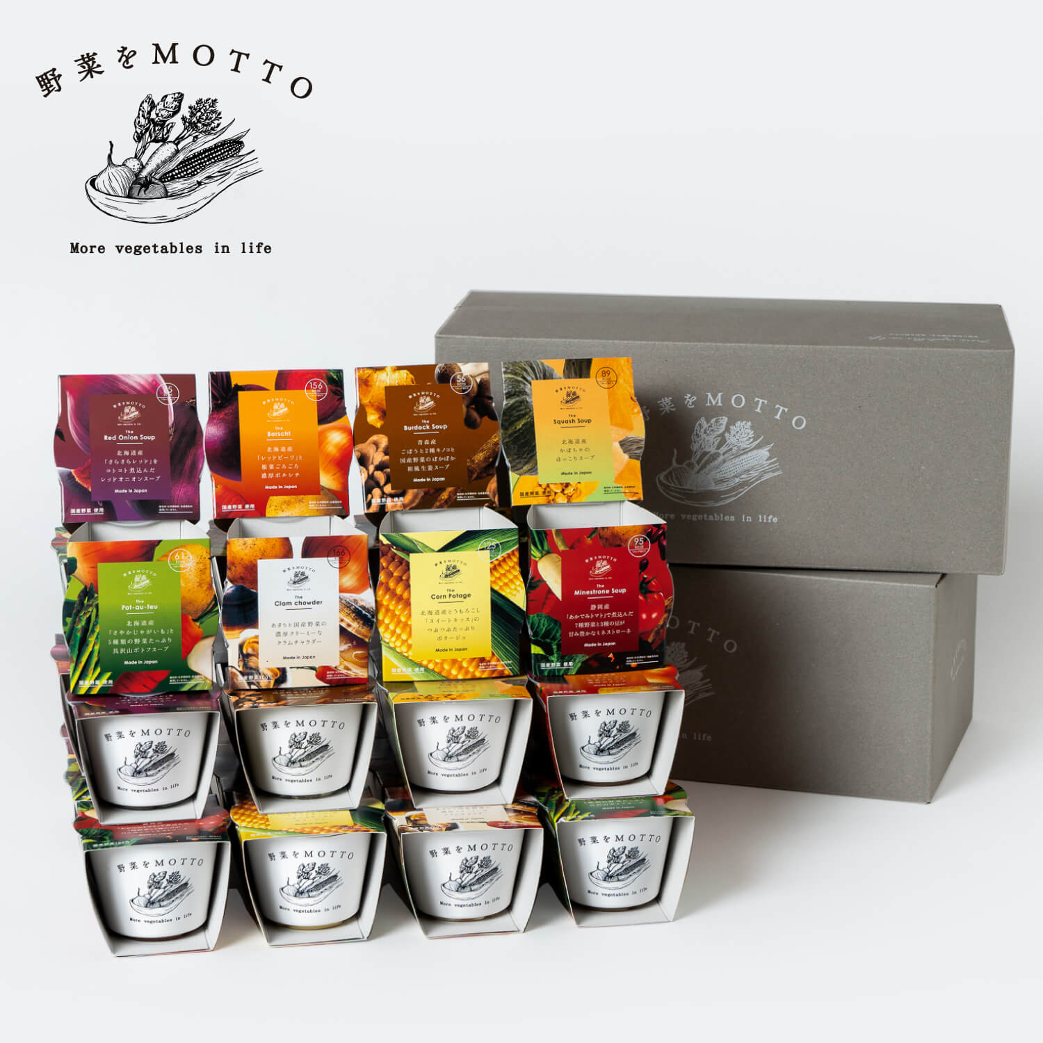 野菜をMOTTO ベジMOTTOスープ 人気が高い 選べるスープ32個セット 売店