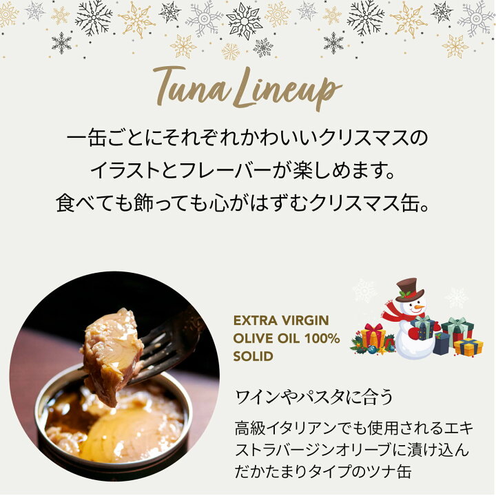 楽天市場 クリスマス 限定 ツナ 5缶 セット オリーブオイル 綿実油 水煮 国産にんにく入り 国産赤唐辛子入り 限定ラベル 高級 ギフト 静岡 モンマルシェお祝い あす楽 こだわり食材のモンマルシェ