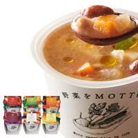 カップスープバラエティー6個セット