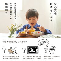 安心安全野菜タたっぷり