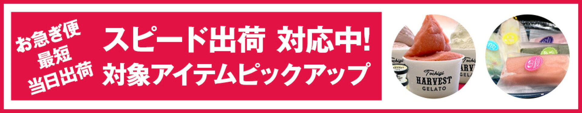 あす楽