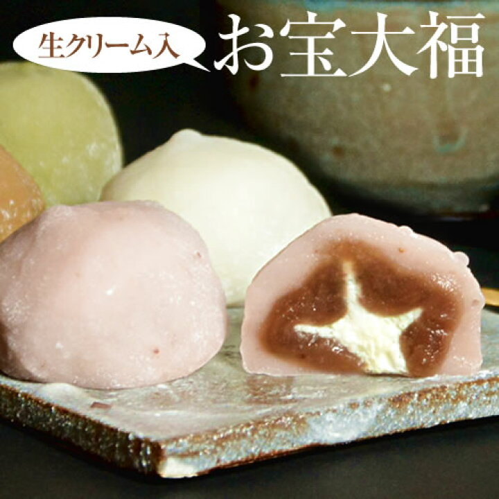楽天市場 お宝 大福 計6個入り 4種 小倉 抹茶 カフェオレ 苺ミルク イベント 業務用 配布 大量注文 お菓子 会社 職場 大量 法人 食べ物 プレゼント ギフト 結婚 出産 祝い 内祝い 退職祝い お祝い お礼 お土産 退職 お供え物 あす楽 ポイント消化 お取り寄せ