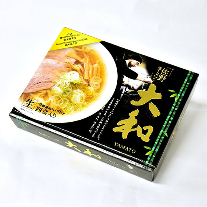 楽天市場 栃木 お土産 佐野ラーメン 4食入り 大和 有名店のラーメン イベント 景品 バレンタイン バレンタインデー ホワイトデー 冬ギフト お返し プレゼント ギフト 会社 職場 大量 法人 お祝い 内祝い 退職祝い お礼 景品 お返し お土産 帰省土産 手土産 お取り寄せ