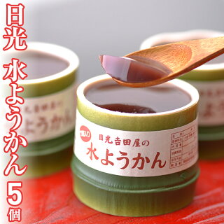 楽天市場 店舗 吉田屋 竹筒水ようかん ギフトセット 栃木のタウン誌厳選 もんみや通販