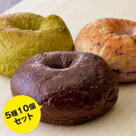ベーグル 送料無料 無添加 5種＜10個セット＞ | イベント 景品 会社 職場 大量 法人 食べ物 贈り物 お返…