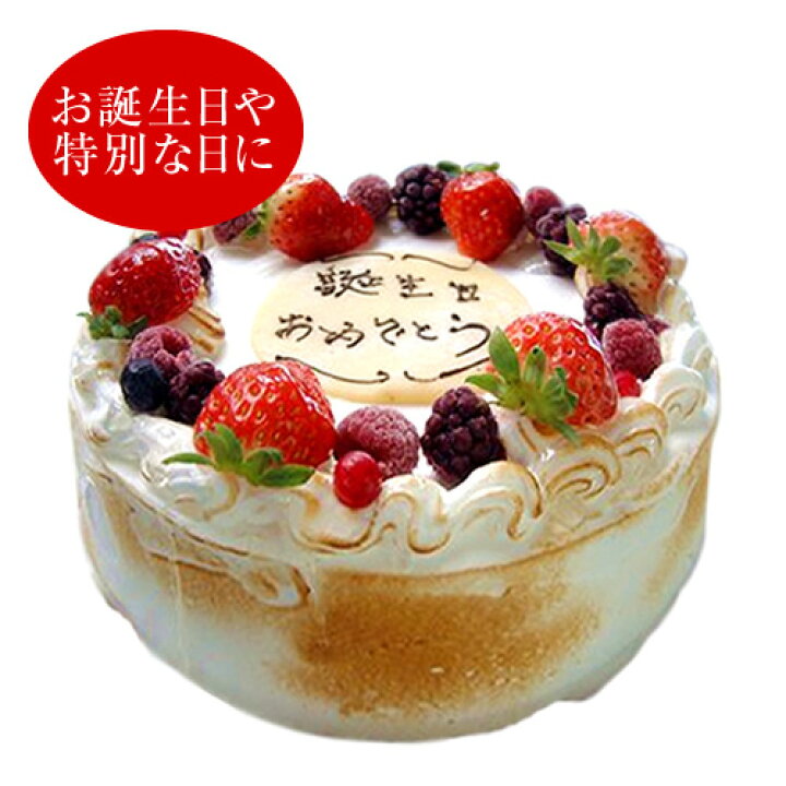 楽天市場 アイスケーキ S 冷凍ケーキ アイスケーキ15cm 約4 6名分 アイスケーキ バースデー ケーキ 誕生日 お菓子 イベント 景品 会社 職場 大量 法人 食べ物 父の日 お中元 御中元 夏ギフト お返し プレゼント ギフト 景品 プレゼント お土産 お返し お取り寄せ