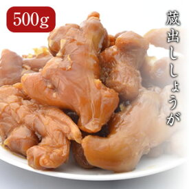 徳用 蔵出し しょうが (中) 500g【日光 ろばたづけ】 漬物会社 職場 大量 法人 食べ物 母の日 父の日 春ギフト 2024 プレゼント ギフト お祝い お返し 結婚 出産 内祝い 退職祝い お礼 プチギフト お土産 帰省土産 おすすめ お取り寄せ