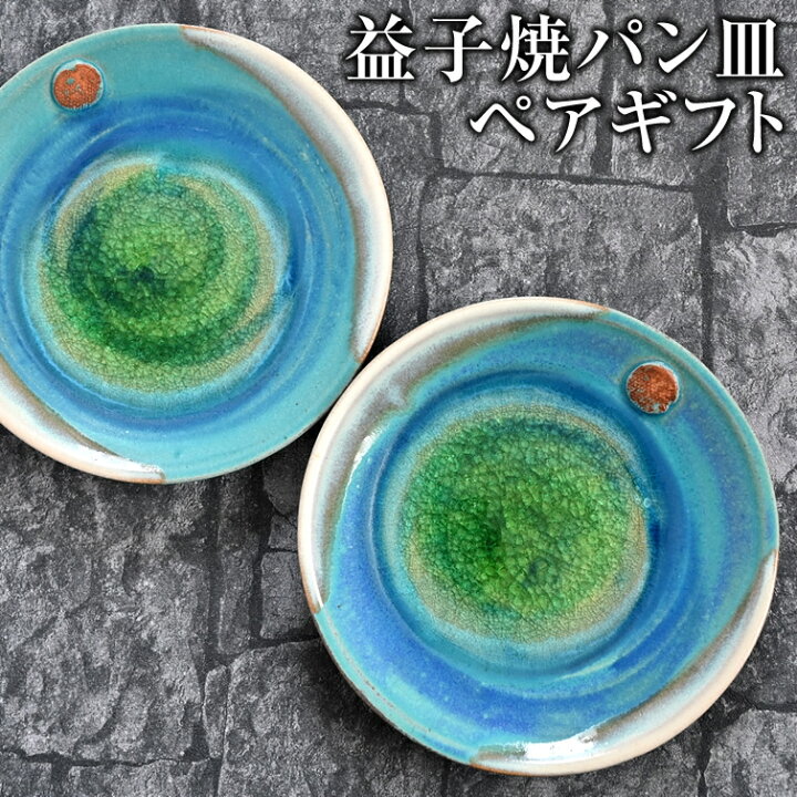 楽天市場】＜092-G＞【ユニバーサルデザイン】益子焼 陶器 人に 