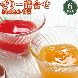 楽天市場 ゼリー菓子お盆の通販