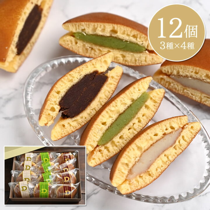 楽天市場 どら焼き チョコどら12個入セット どら焼 どらやき 和菓子 お菓子 スイーツ 贈り物 残暑見舞い 敬老の日 秋ギフト ギフト プレゼント お祝い 結婚 出産 内祝い お返し 個包装 配る ばらまき お取り寄せ 栃木のタウン誌厳選 もんみや通販 楽天市場 どら焼き チョコどら12個入セット どら焼 どらやき 和菓子 お菓子 スイーツ 贈り物 残暑見舞い 敬老の日 秋ギフト ギフト プレゼント お祝い 結婚 出産 内祝い お返し 個包装 配る ばらまき お取り寄せ 栃木のタウン誌厳選 もんみや通販