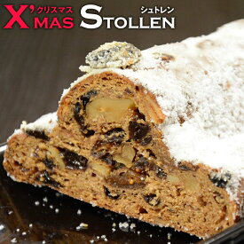 シュトーレン (シュトレン) 1本 送料無料 xmas限定 クリスマスシュトーレン クリスマスシュトレン スイーツ お菓子 洋菓子 お歳暮 御歳暮 クリスマス 冬ギフト 2024 お年賀 年末年始 御年賀 高級 ギフト プレゼント ドイツ クリスマス お菓子 美味しい おすすめ お取り寄せ