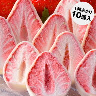 恋する いちご 10個入 | チョコレート 苺 お菓子 苺トリュフ スイーツ イチゴ チョコ 配る 個包装 子供 …