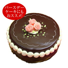 チョコバタークリームケーキ チョコレートケーキS (＊冷凍ケーキ ホールケーキ12cm：約2～3名分)　チョコレートケーキ バターケーキ バースデー ケーキ 誕生日 お菓子 スイーツ ギフト プレゼント お返し お取り寄せ